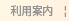 이용안내
